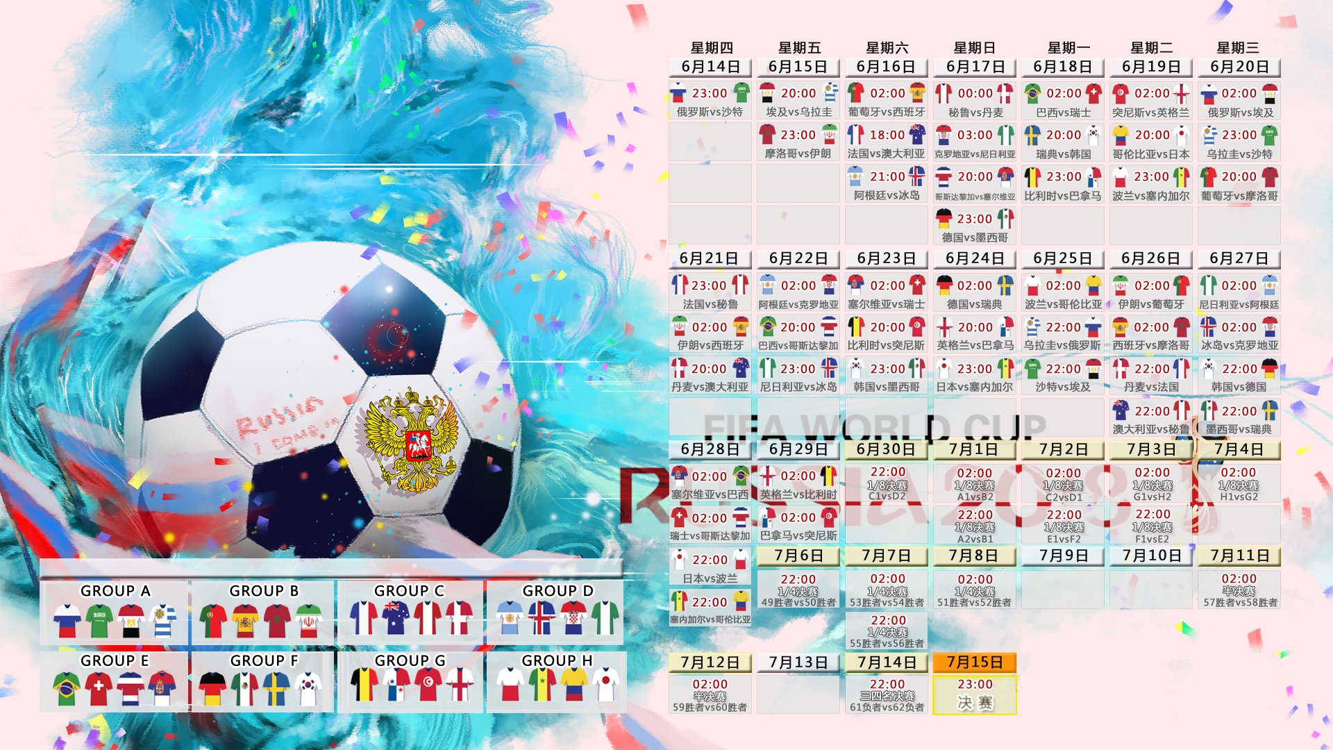 绝杀之夜,2026世界杯H组,阿根廷险胜沙特,莱万完成致命一击